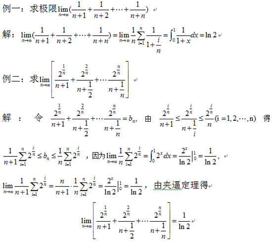 若干项之和或积的极限.png